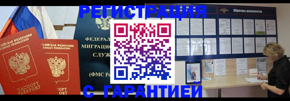 регистрация в Семилуках
