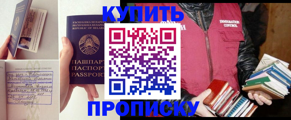 временная регистрация для всех в Семилуках
