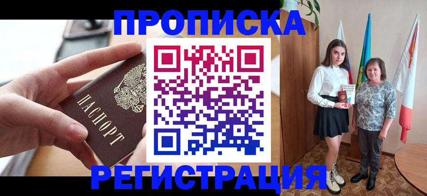 временная регистрация госуслуги в Семилуках